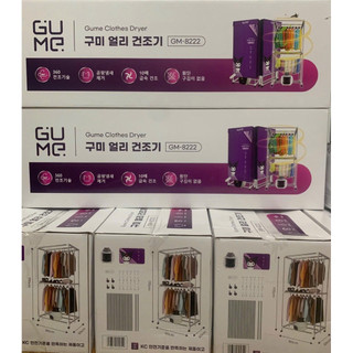 TỦ SẤY QUẦN ÁO GUME HÀN QUỐC CHÍNH HÃNG