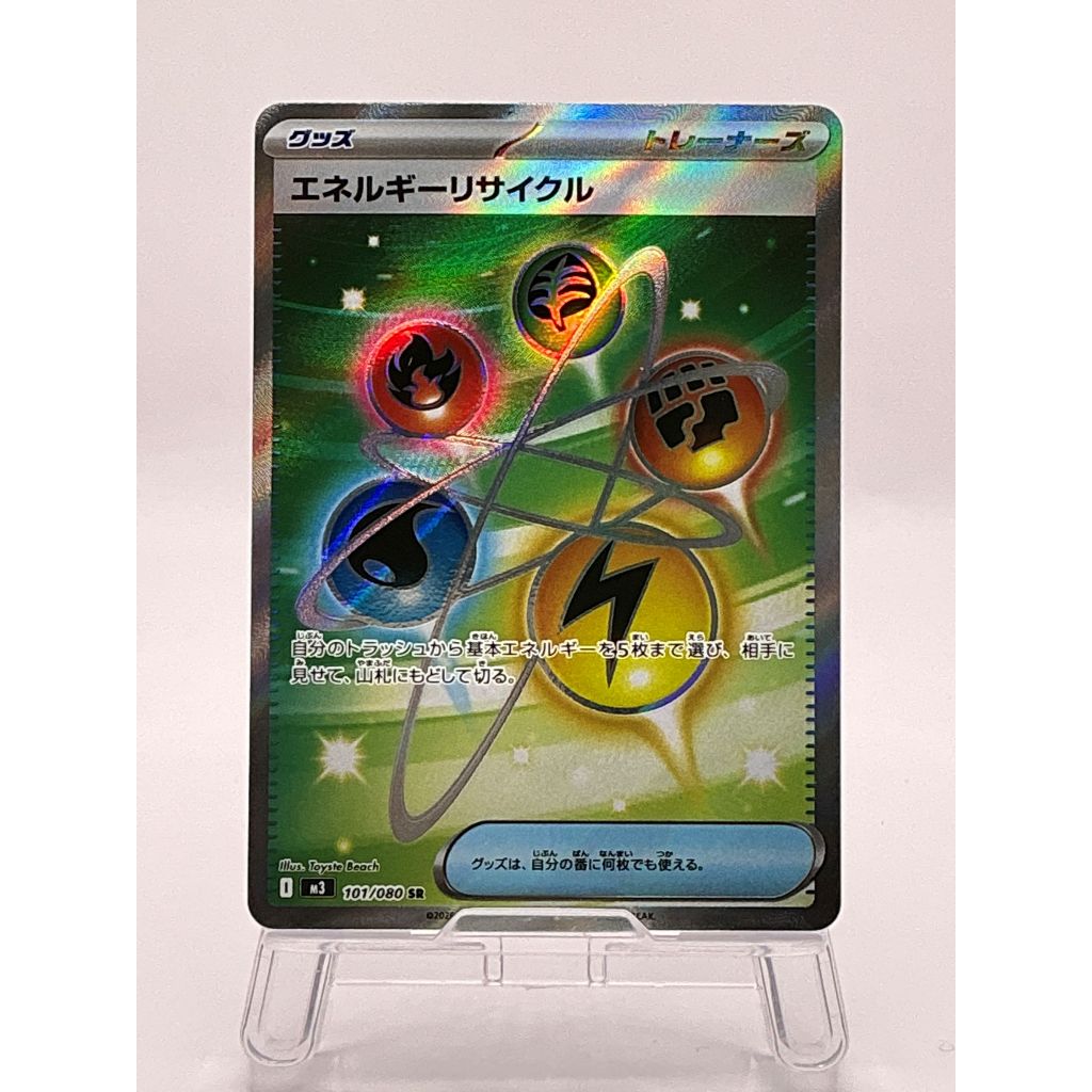 Energy Recycler 101/080 M3 Secret Rare Japanese Pokemon Card