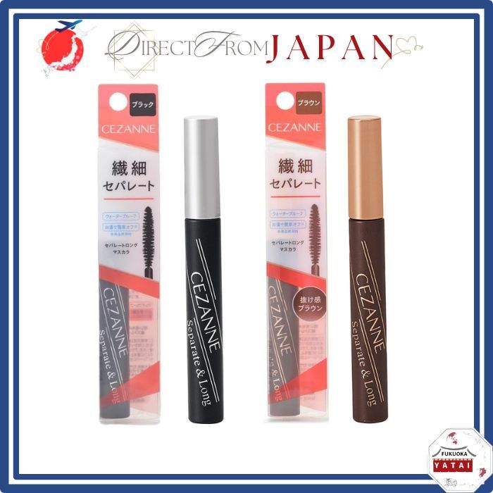 CEZANNE Separate Long Mascara Black Brown 【 Direct from Japan 】
