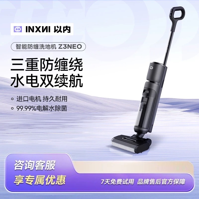Máy Hút Bụi ,Lau Nhà INXNI Z3 PRO - Z3 NEO (bản quốc tế) tự sấy giẻ, diệt khuẩn
