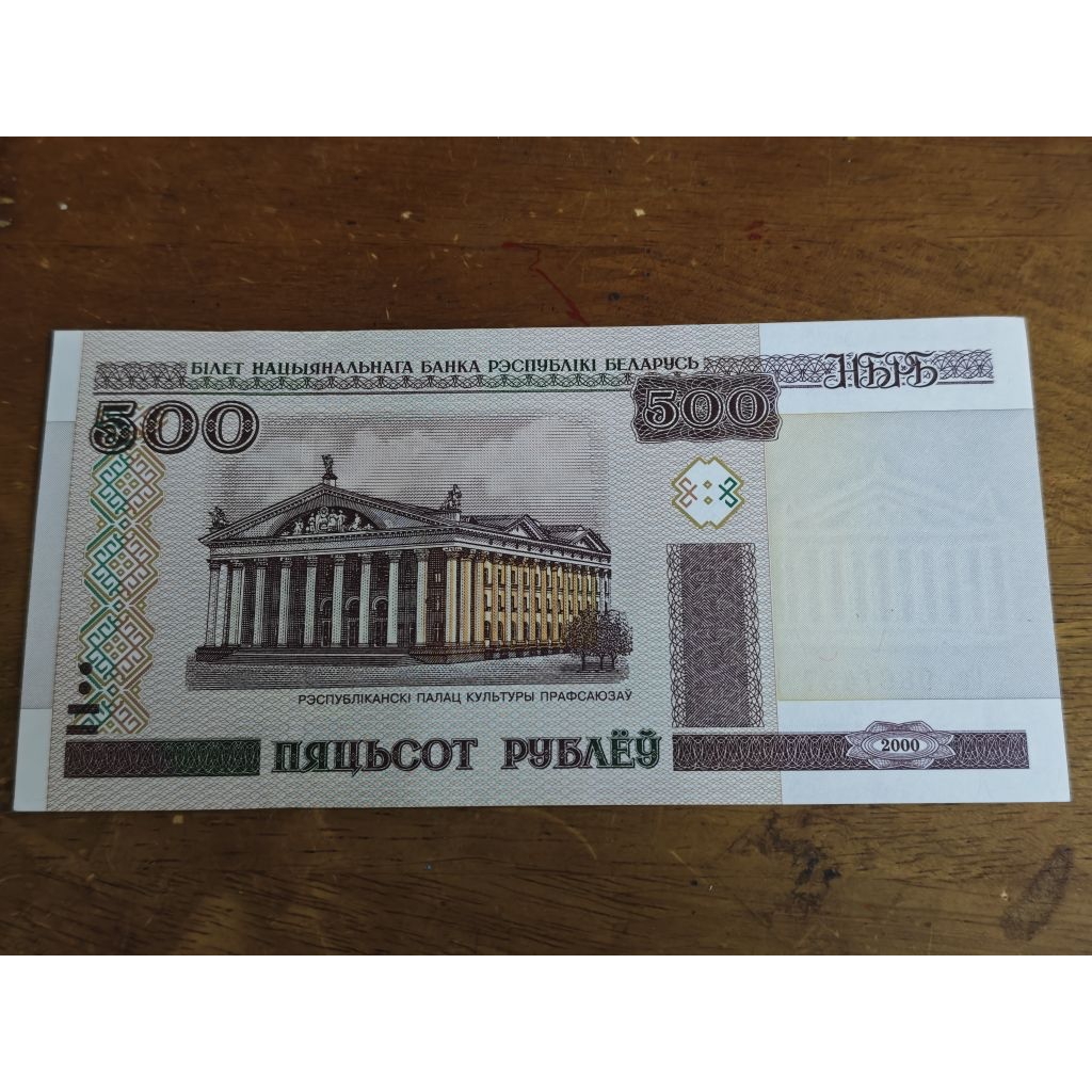 Sưu tầm Châu Âu xưa: 500 Rúp - Belarus 2000. Mới 100% UNC.