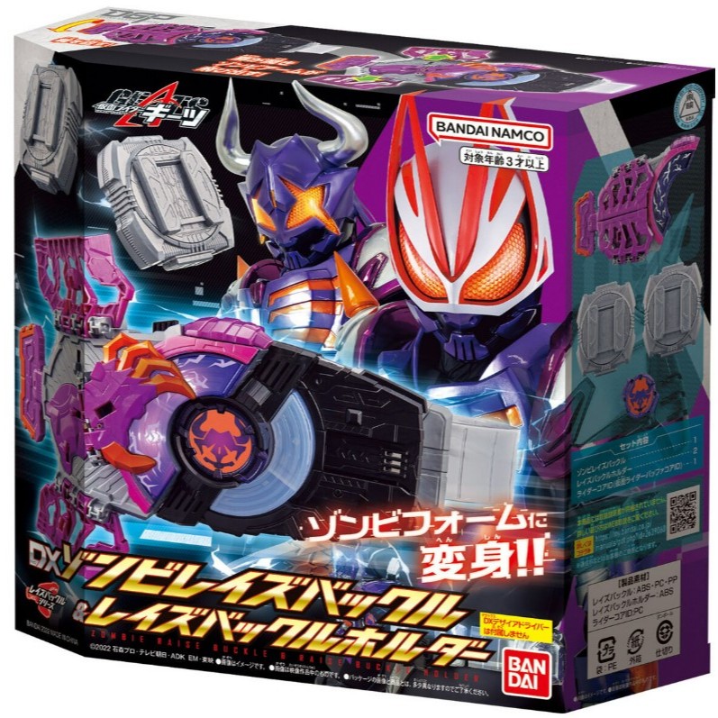 DX Zombie Raise Buckle & Raise Buckle Holder - Kamen Rider Geats