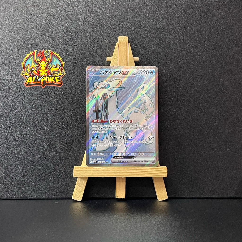 [ AllPoke ] Thẻ Bài Pokemon TCG,Chien-Pao ex SR 085/071,Japanese  -M-NM