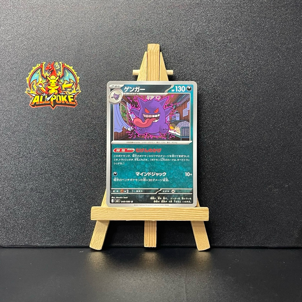 [ AllPoke ] Thẻ Bài Pokemon TCG,Gengar U 049/080 M3 Uncommon  ,Japanese  -M-NM