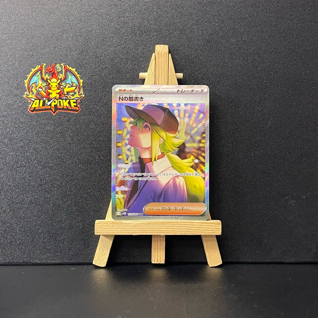 [ AllPoke ] Thẻ Bài Pokemon TCG,N's Plot 173/086 Black Bolt,Japanese -Mint