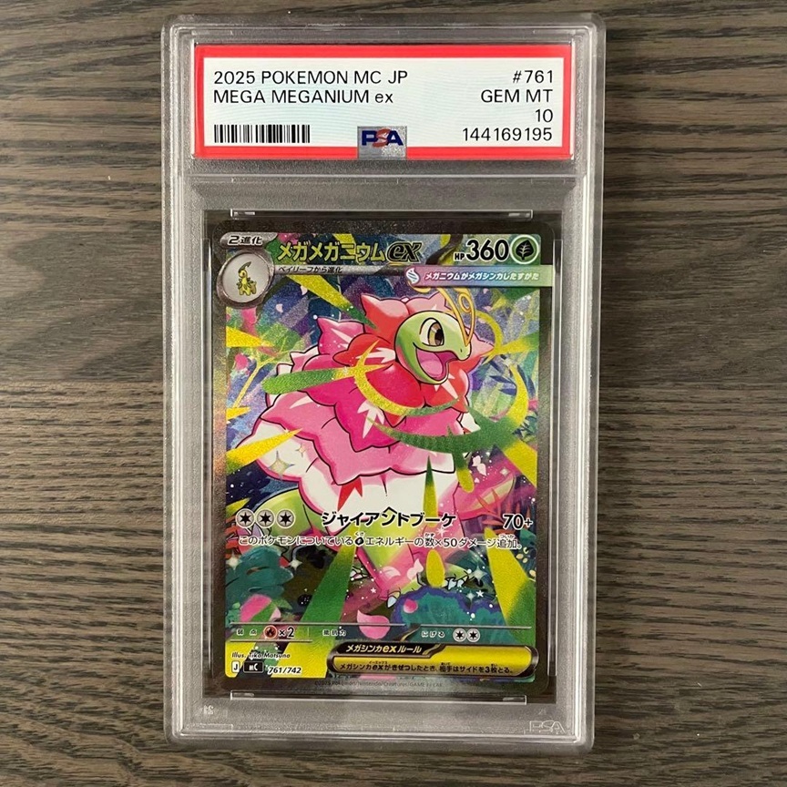 Thẻ PSA 10 POKEMON JAPANESE MEGANIUM 761/742 Gem Mint 1459 D82 23