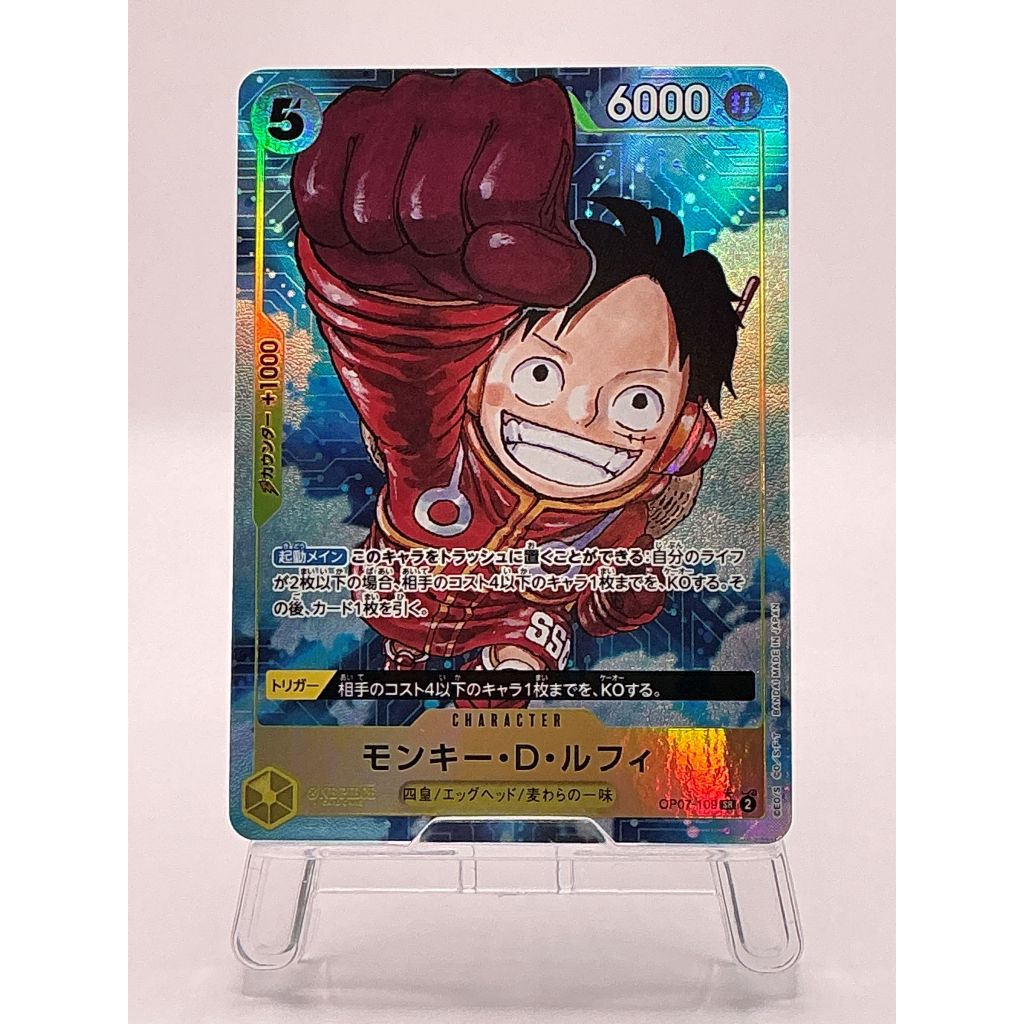 Monkey D. Luffy (Alt Art) OP07-109 SR 500 Years in the Future Japan