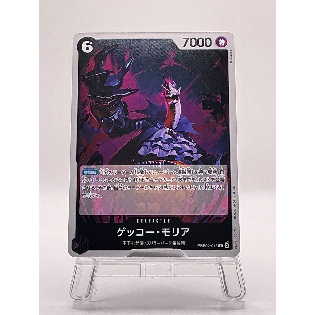 Gecko Moria PRB02-013 R  The Best 2 - ONE PIECE Card Game Japan