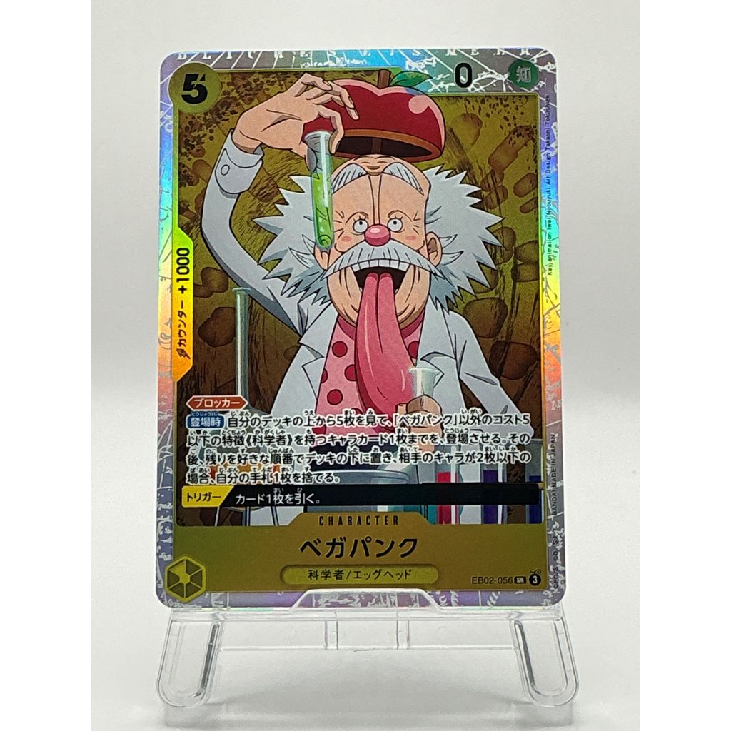 Product Name Vegapunk EB02-056 SR/JAPANESE ONE PIECE Anime 25th Collection TCG
