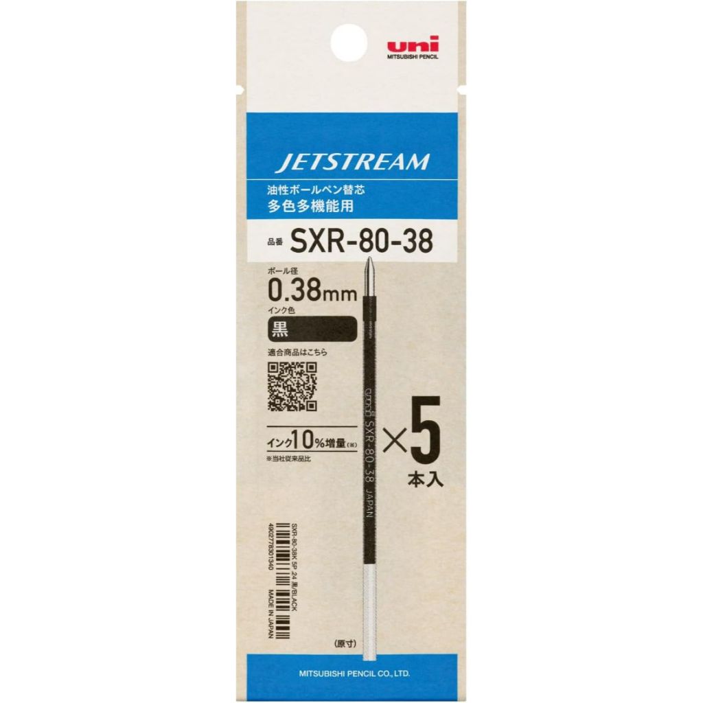 【Direct from Japan】Mitsubishi Pencil Ballpoint Pen Refill Jetstream [Genuine Product] ※Beware of cou