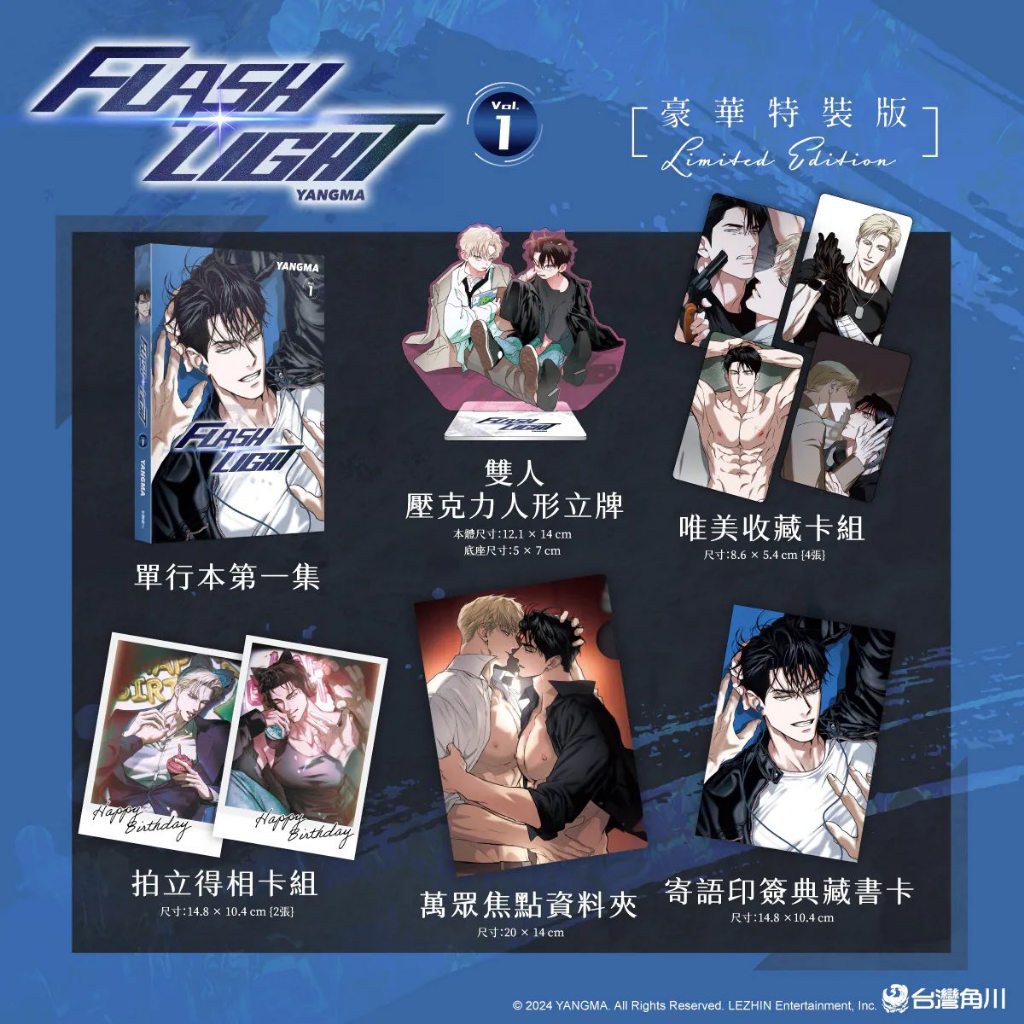 [SẴN] Card bo góc Flashlight bl manhwa