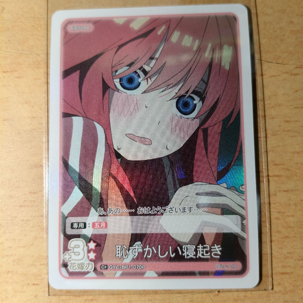 Thẻ Itsuki Nakano Vol.1 Holo Lấp Lánh Card C+ |GYC-BP1-070P | Chính Hãng | Shop mở pack | Nhà có 5 n