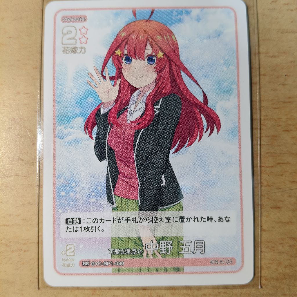 Thẻ Itsuki Nakano Vol.1 Card RR |GYC-BP1-030 | Chính Hãng | Shop mở pack | Nhà có 5 nàng dâu