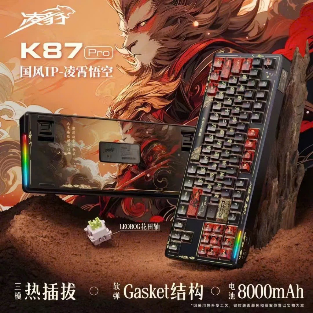 Bàn Phím Cơ K87 Pro Wukong / 3 Mode Wireless – Hot Swap Gasket, RGB, Pin 8000mAh, Bluetooth/2.4G/USB