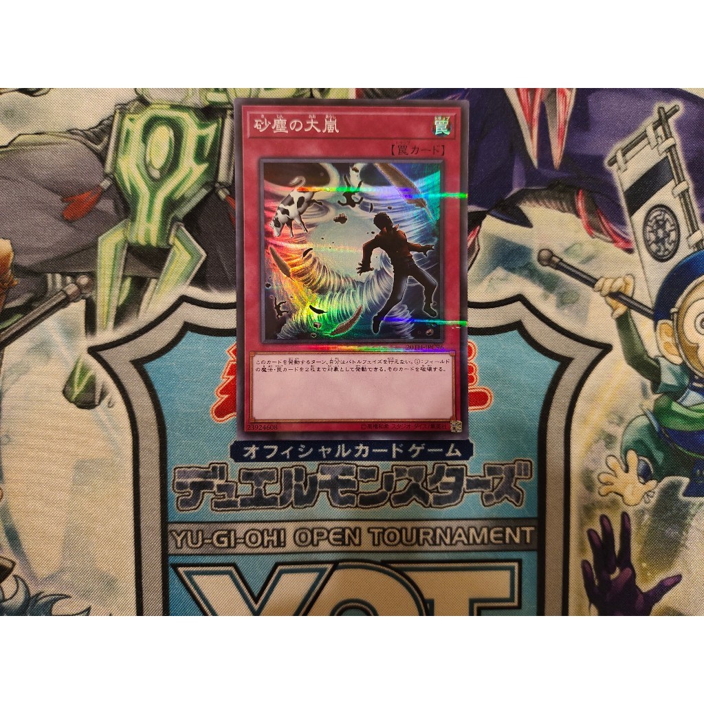 Thẻ bài Yugioh chính hãng - Heavy Storm Duster - 20TH-JPC96 - Super Parallel Rare