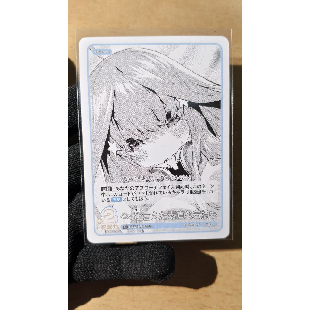 Thẻ Itsuki Nakano | tổng hợp thẻ thường không Holo của Itsuki | GYC-BP | Chính Hãng | Shop mở pack |