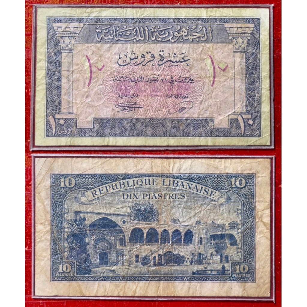 Hiếm : Châu Á : 5 Lebanon/ Li Băng 1950 cũ chất lượng F-VF