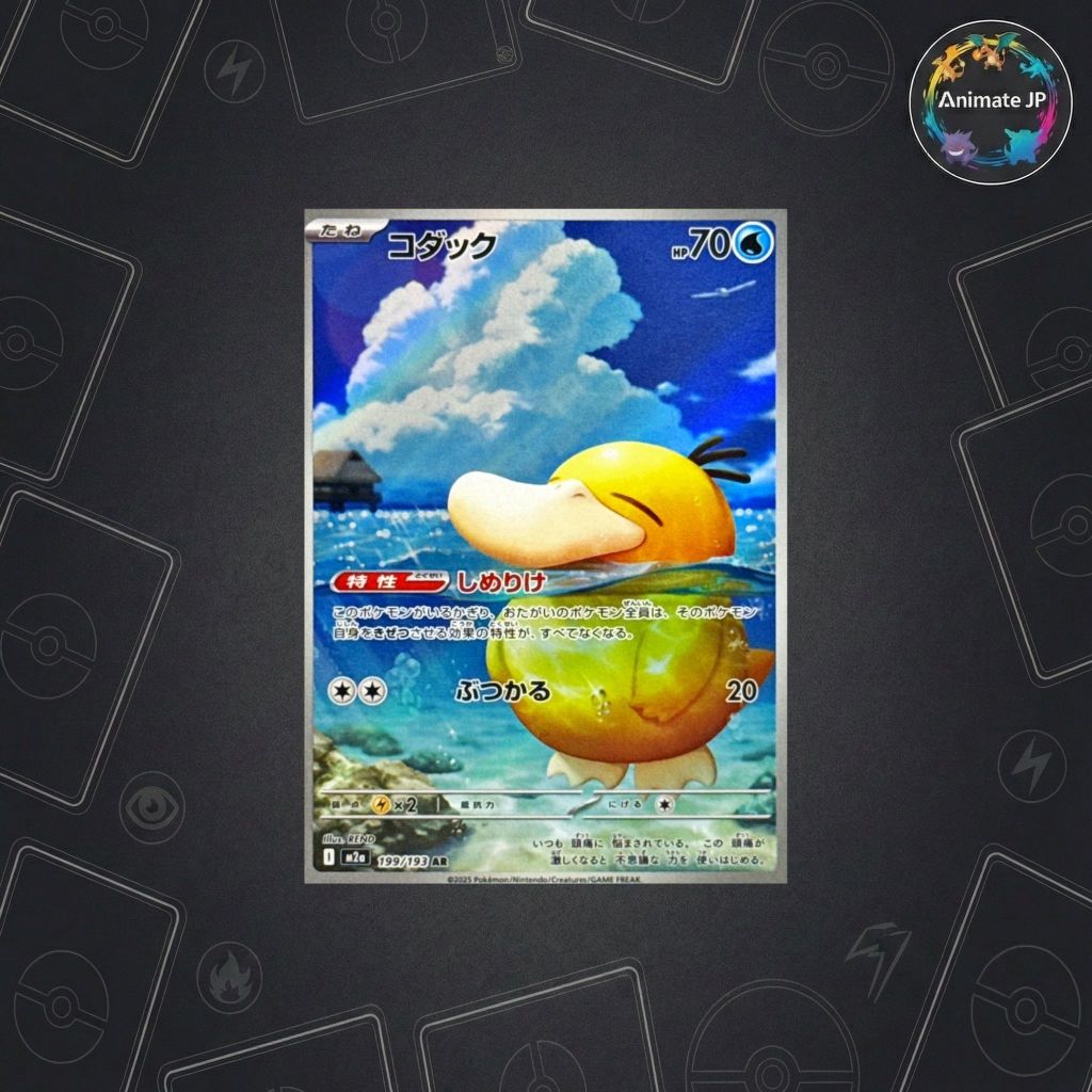 Thẻ Pokemon TCG Psyduck Illustration Rare from “MEGA Dream ex” - [NEW]