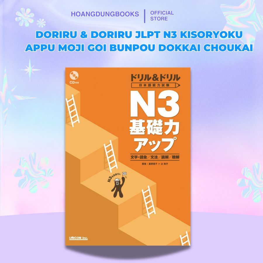 Sách tiếng Nhật - Doriru & Doriru N3 Kiso ryoku appu Moji Goi Bunpou Choukai Dokkai
