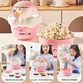 Máy làm bỏng ngô mini dễ thương cho trẻ em, hoàn toàn tự động, đồ chơi gia đình nhỏ gọn, đồ chơi nhập vai