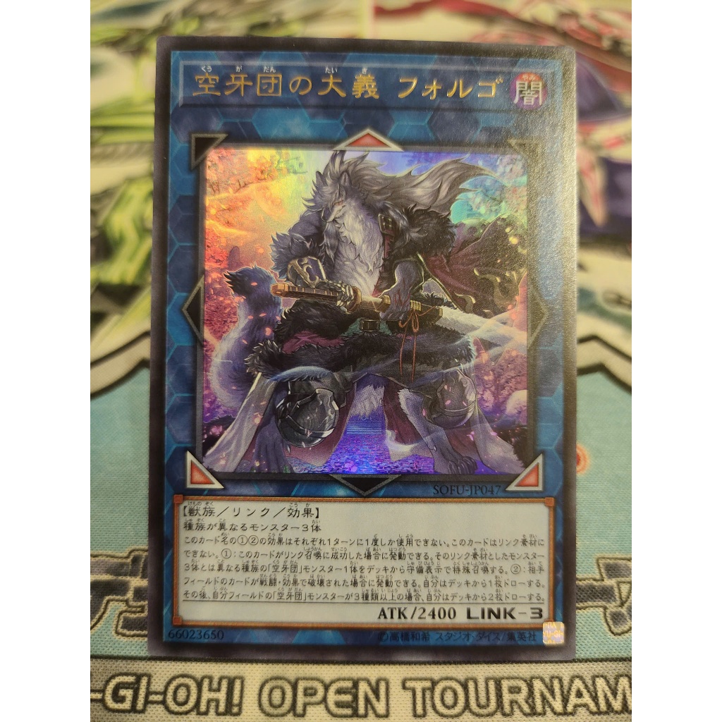 Thẻ bài Yugioh chính hãng - Folgo, Justice Fur Hire - SOFU-JP047 - Ultra Rare
