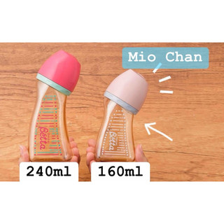 [NEW- SẴN] Bình Betta cổ rộng 240ml PPSU