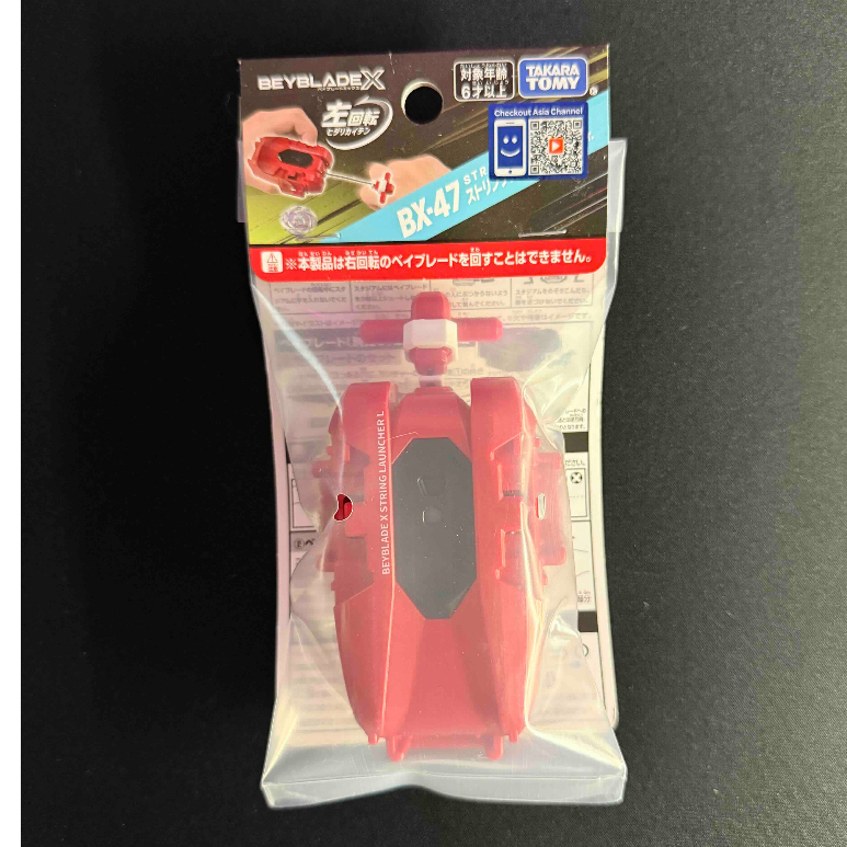 BEYBLADE X BX-47 String Launcher L  ⚠️Sản phẩm này KHÔNG THỂ quay được các con quay Beyblade xoay ph