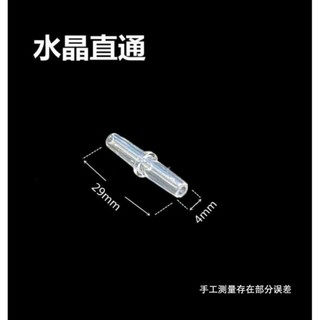 Combo 5 cái Van nối dây, van chia oxy - Co nối oxy cho hồ cá