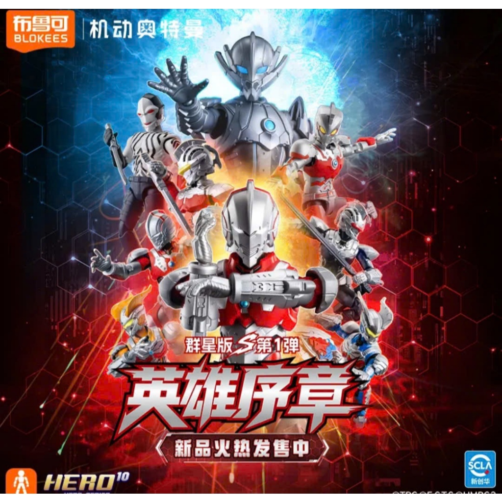 [Blind Box - Sẵn - Hỏa Tốc ] Mô Hình Ultraman Galaxy Version S - Vol 1 🌼Blind Box Nhà Đông Đông🌼