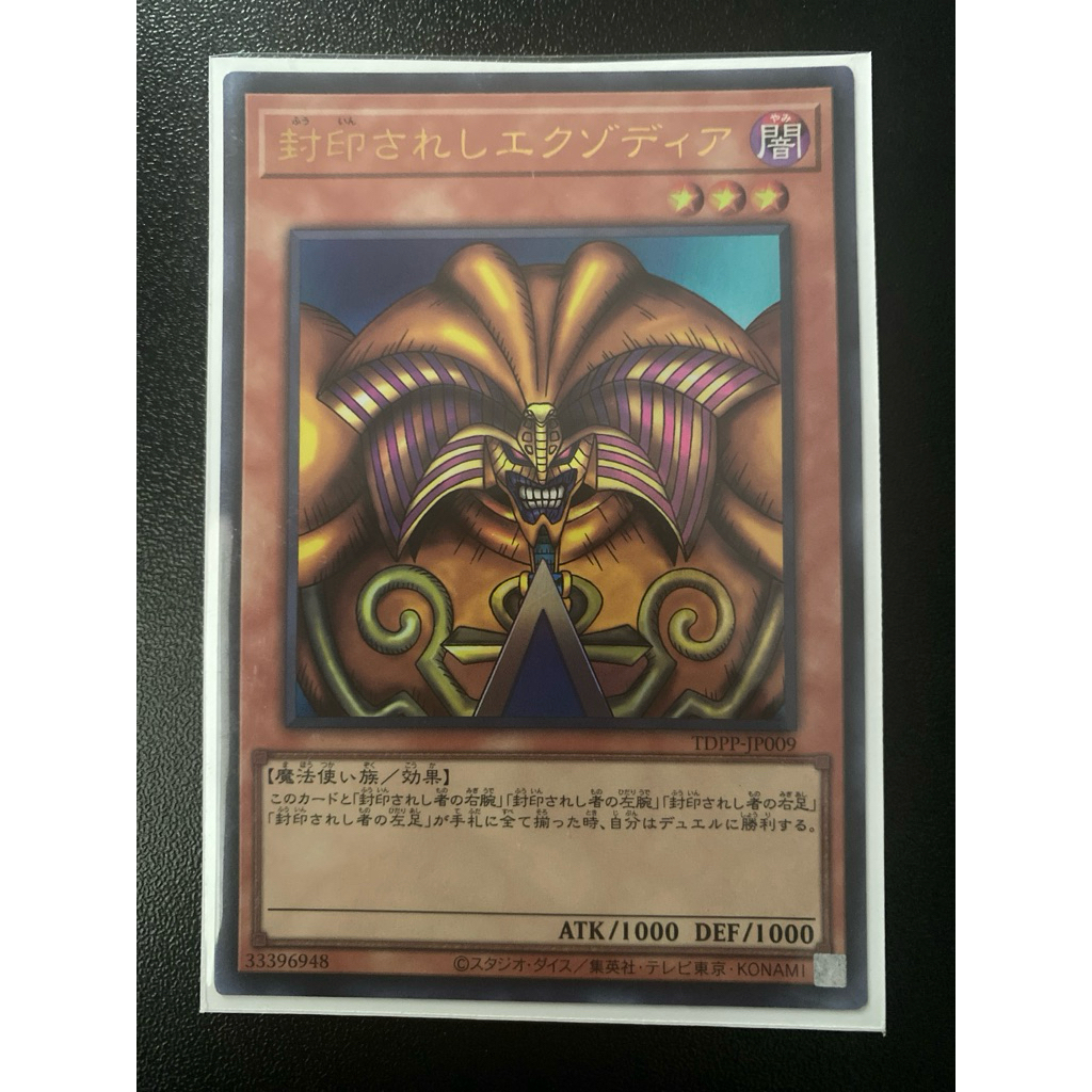 Exodia the Forbidden One - Ultra OCG - TDPP-JP009