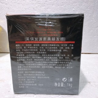 KEM Ủ TÓC TOCO PHỤC HỒI TÓC SIÊU CẤP