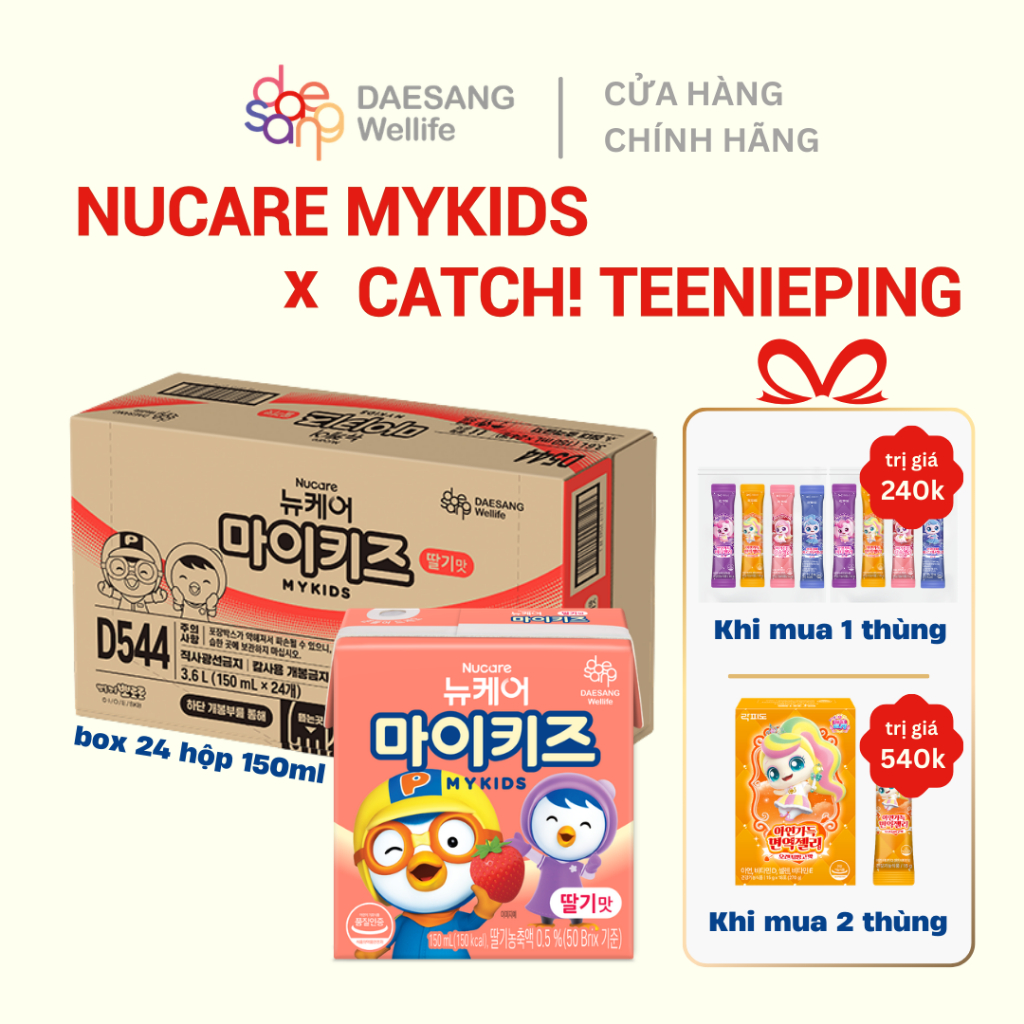 Thùng 24 hộp Sữa dinh dưỡng Nucare Mykids Strawberry 150ml Pororo vị dâu DAESANG WELLIFE tặng thạch 