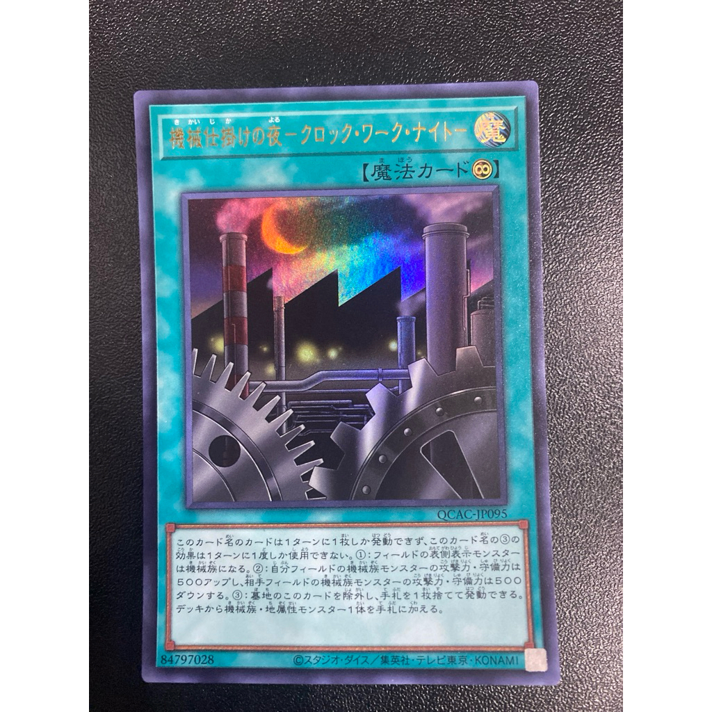Clockwork Night - Ultra OCG - QCAC-JP095