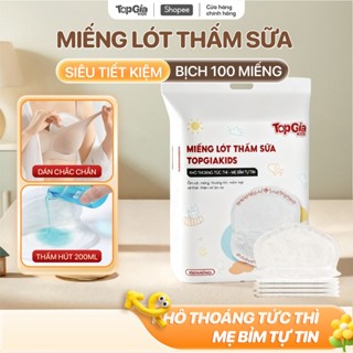 100 miếng lót thấm sữa, miếng dán thấm hút sữa Topgiakids dán chắc chắn, mềm mại, an toàn cho mẹ