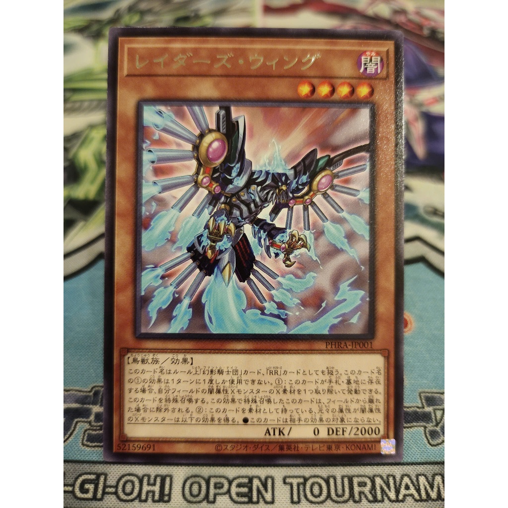 Thẻ bài Yugioh chính hãng - Raider's Wing - PHRA-JP001 - Rare