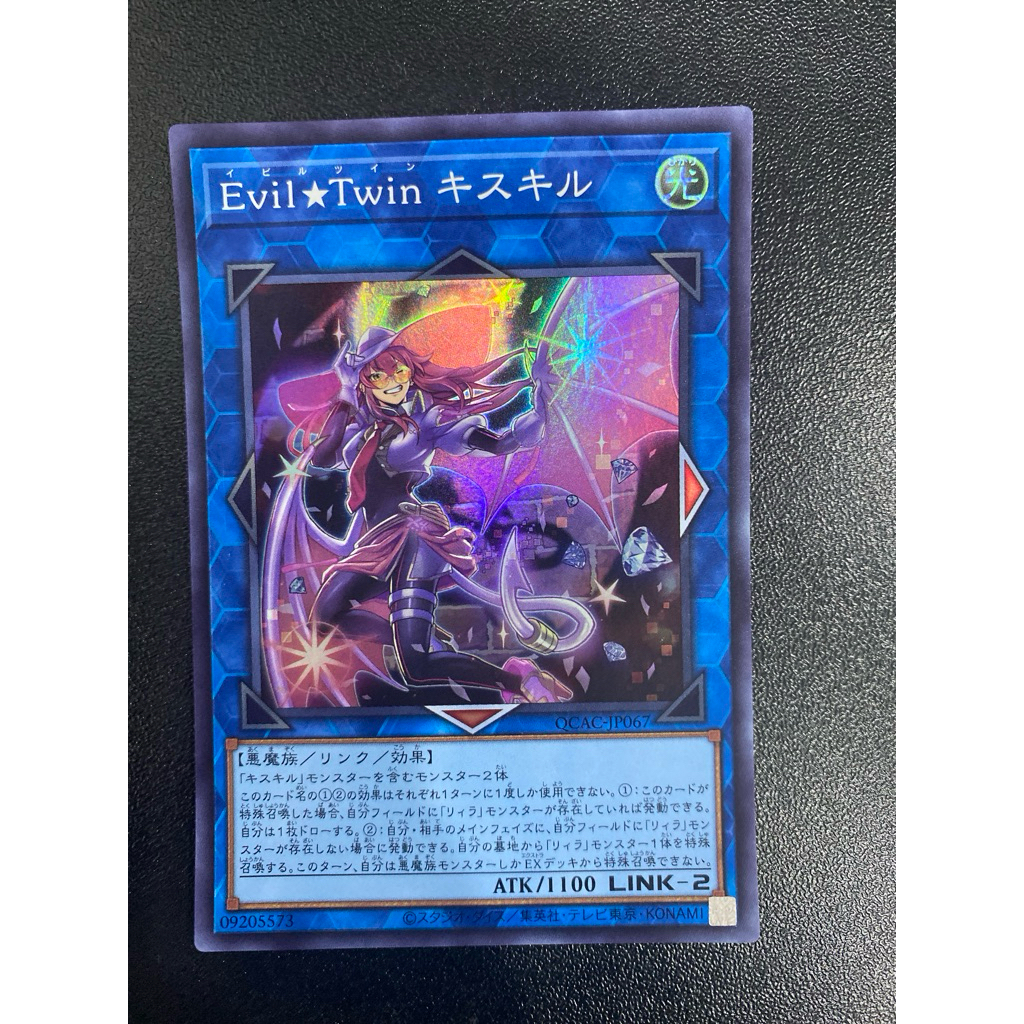 Evil Twin Ki-sikil - Super OCG - QCAC-JP067