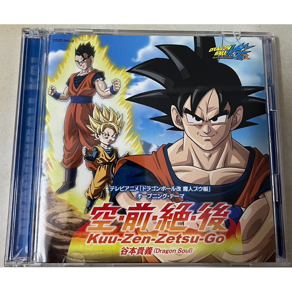 Used CD+DVD - Single 空・前・絶・後 (Kuu-Zen-Zetsu-Go) TV anime Dragon Ball Kai – Majin Buu Arc