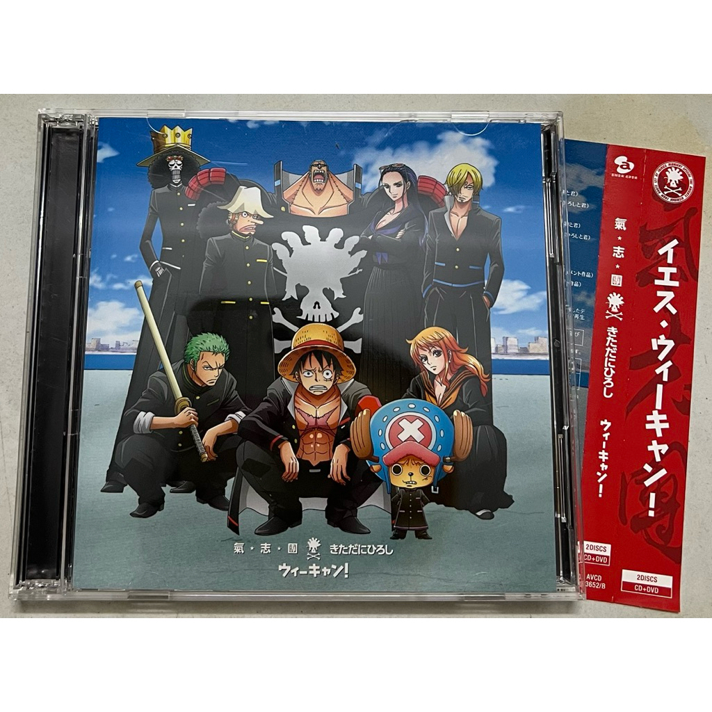 Used CD+DVD ウィーキャン (We Can) TV anime One Piece – Opening theme
