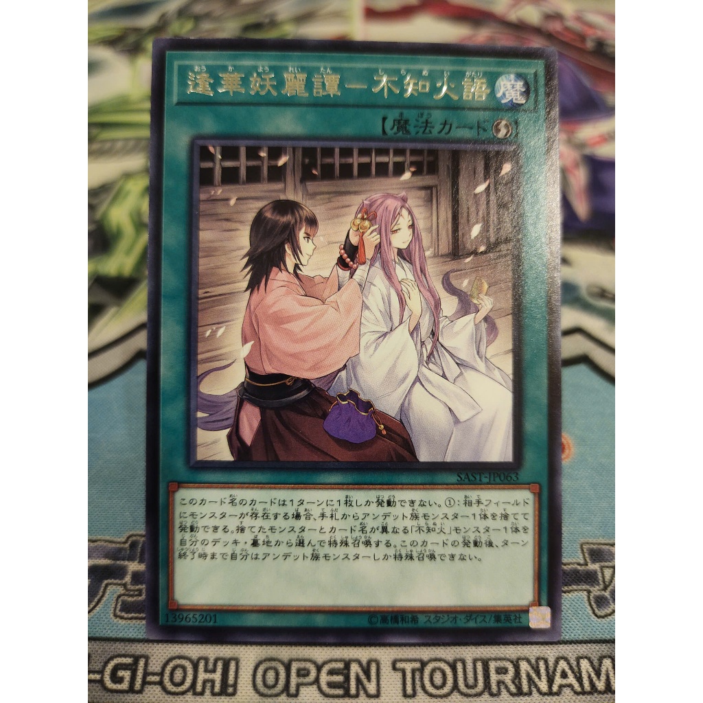 Thẻ bài Yugioh chính hãng - Ghost Meets Girl - A Shiranui's Story - SAST-JP063 - Rare