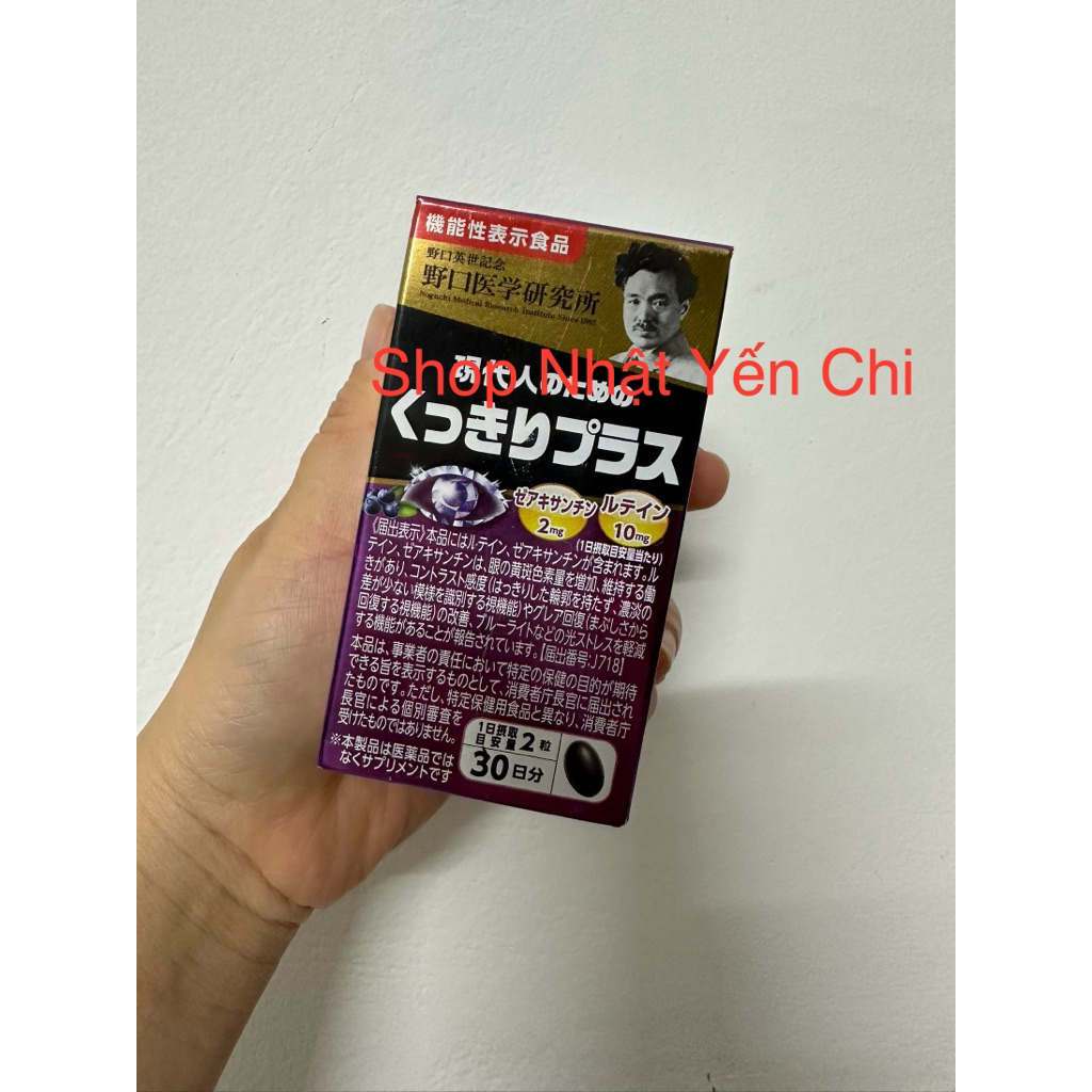 [Hàng Nhật] Hộp 60V bổ-mắt Blueberry Noguchi việt quất