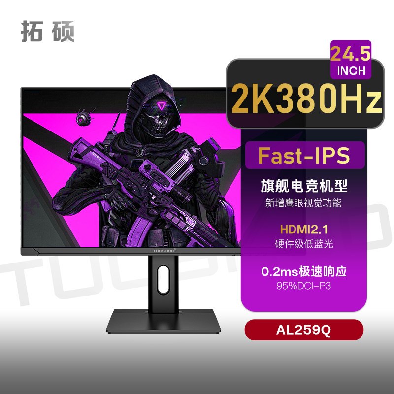 Màn hình Tuoshuo AL259Q 24.5 inch 2K 380Hz 0.5ms - Tấm nền Fast-IPS BOE Chuyên Game FPS - Hàng Chính Hãng | BigBuy360 - bigbuy360.vn