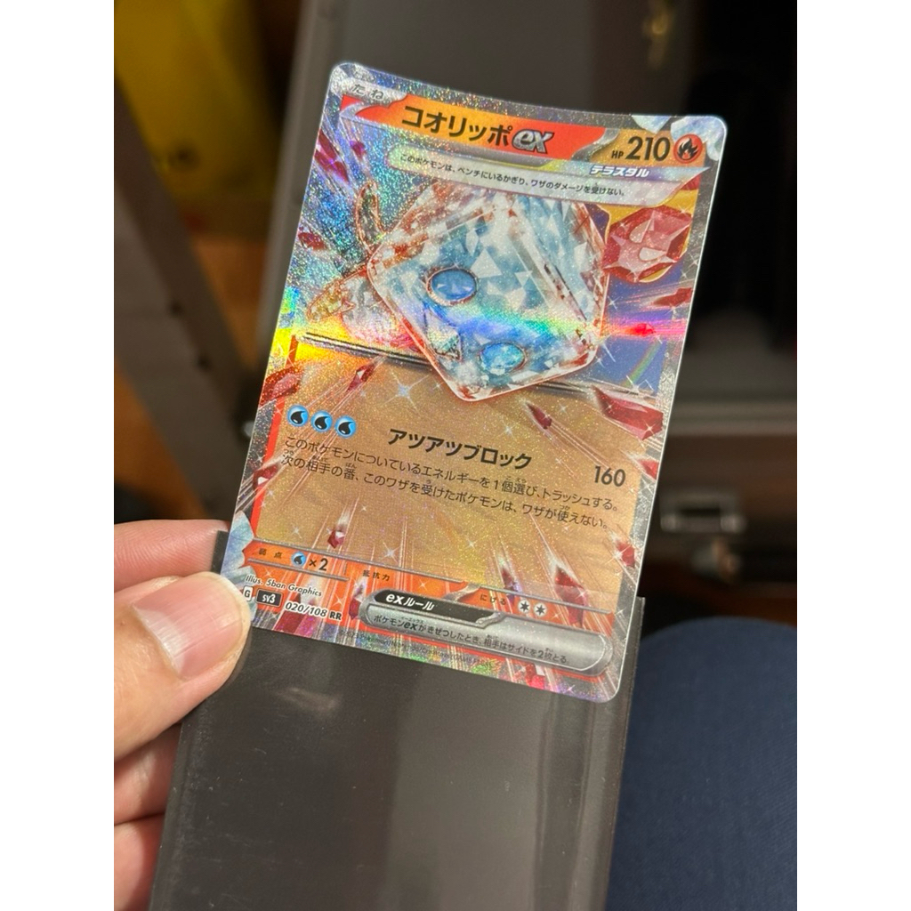 Thẻ bài Pokemon tiếng Nhật Bản Eiscue ex 020/108 SV3