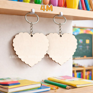 Móc Khoá Gỗ Trái Tim Mộc Trơn 4MDecor - Tự Tay Tô Vẽ Hoàn Thiện Móc Khoá DIY