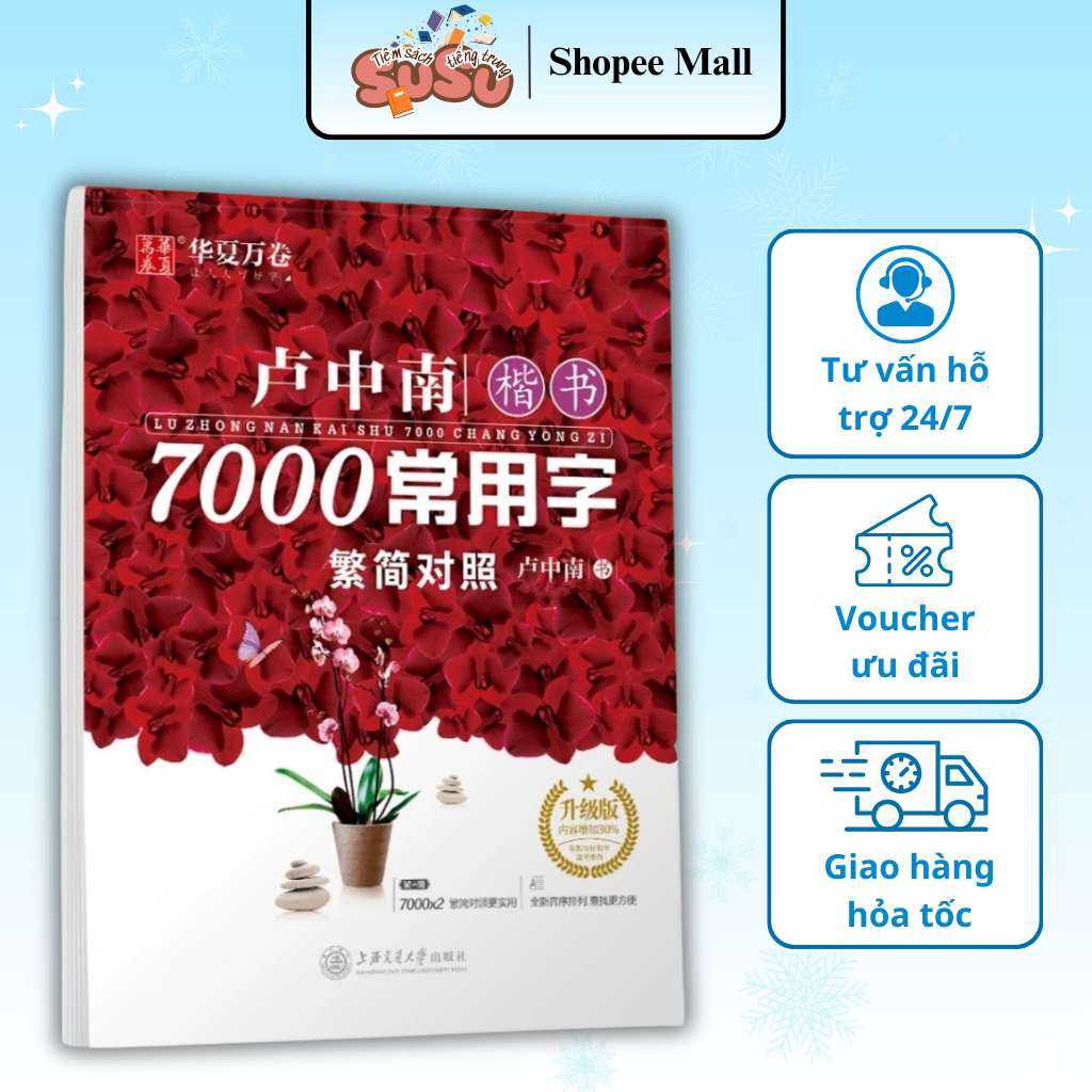 Vở luyện viết 7000 chữ hán phổn thể(tặng kèm 1 bút 10 ngòi bay màu)