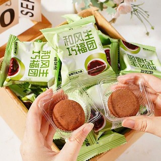 [SET 10 BÁNH] Mochi Nama Socola & Matcha Xảo Phúc Đoàn | Bánh Mochi Vỏ Dai Nhân Tan Chảy Siêu Nghiện | Đồ Ăn Vặt TiệnLợi