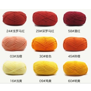 Len milk cotton 50g
