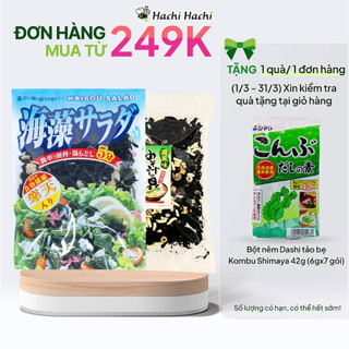 Rong biển hỗn hợp nấu canh, súp miso Sanko - Hachi Hachi Japan Shop