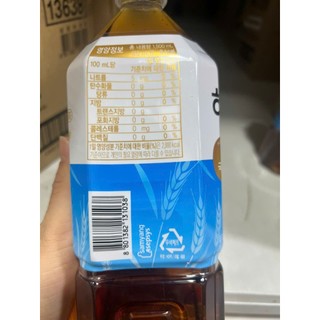 Nước trà lúa mạch đóng chai hàn quốc - 하늘보리차
