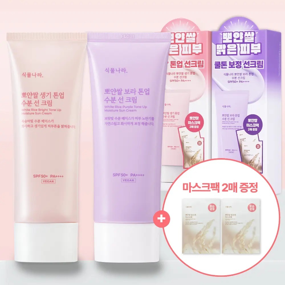 Kem chống nắng nâng tone Oxygen Water Sun Cream 100ml