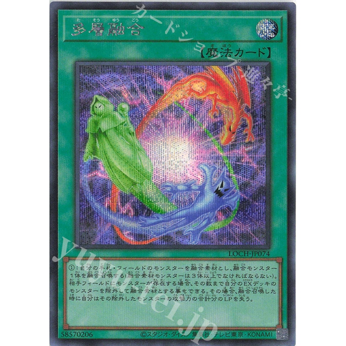 [ Zare Yugioh ] Lá bài thẻ bài LOCH-JP074 - Heavy Polymerization - Super Secret Collector Rare